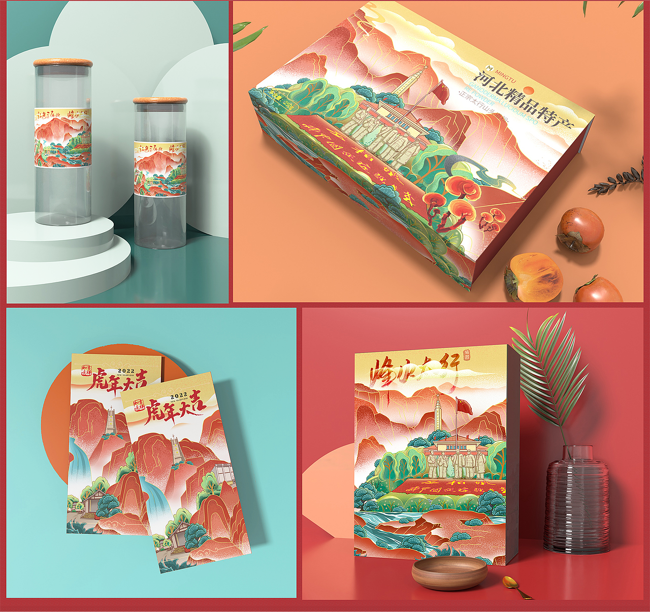 景区文创延展（图ZMjgzNDE3ODUy） - 商业插画 - 站酷设计师铭图文创原创素材 - 站酷ZCOOL