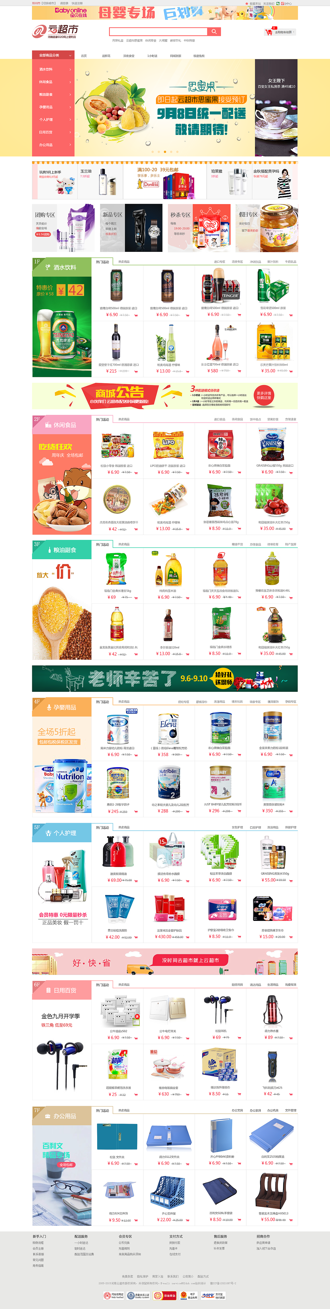 网上超市（图ZMzkyNDYzNDA=） - 电商 - 站酷设计师猫猫嗷原创素材 - 站酷ZCOOL