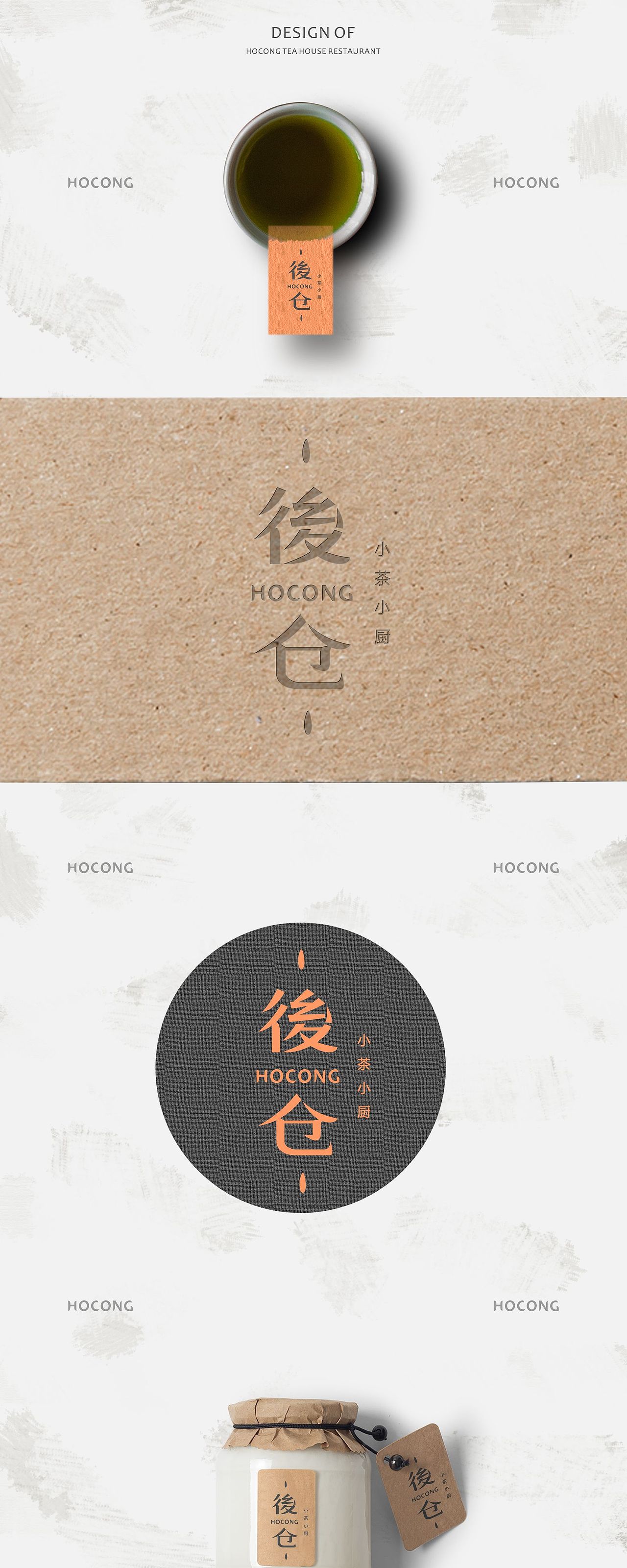 後仓品牌视觉设计（图ZNDg1NTkyMjA=） - 品牌 - 站酷设计师东worry原创素材 - 站酷ZCOOL