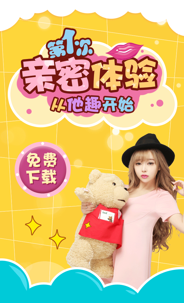 美图秀秀app gif推广（图ZNzQyMjI0ODg=） - APP界面 - 站酷设计师小迷糊依原创素材 - 站酷ZCOOL
