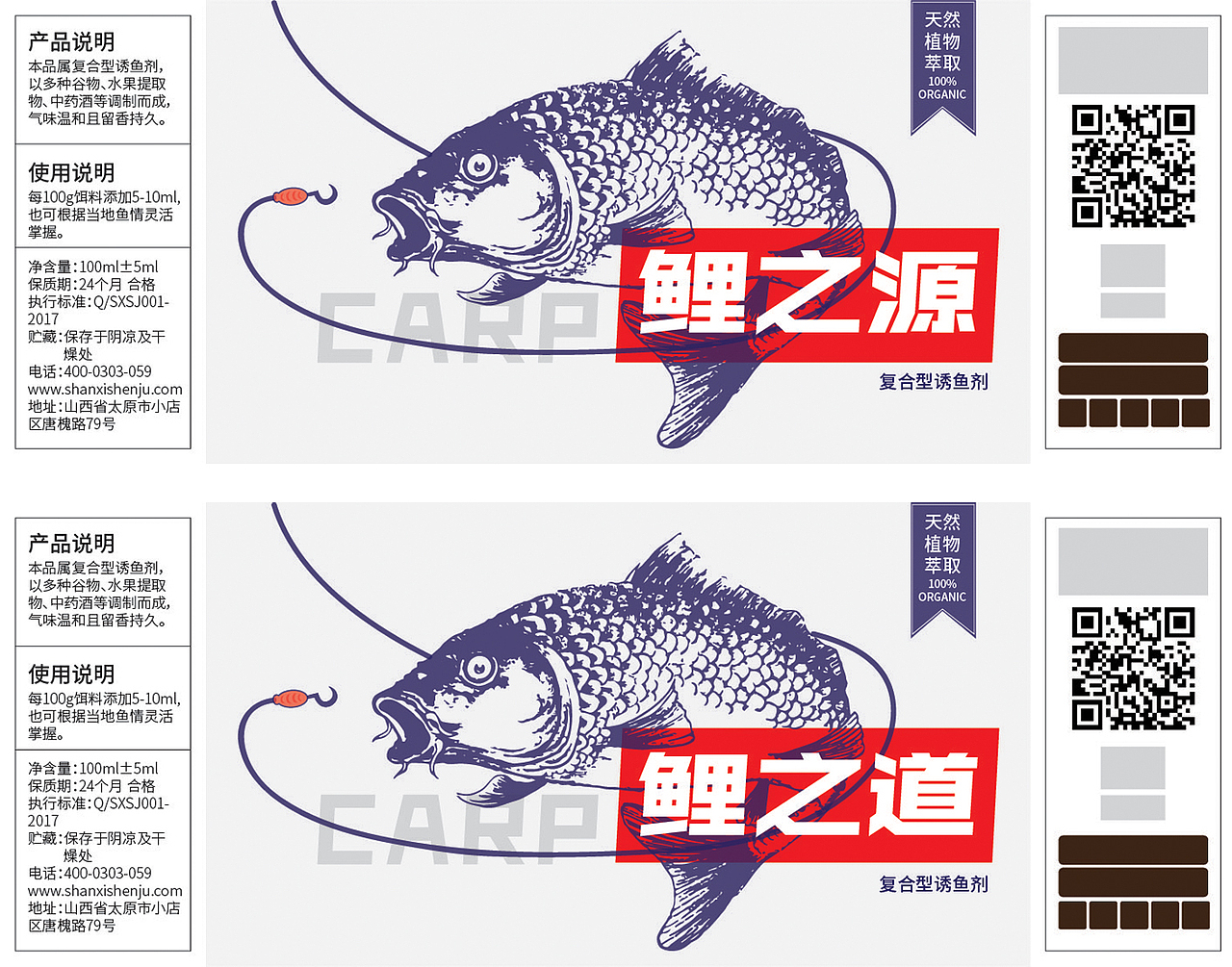 誘魚劑標(biāo)簽設(shè)計(jì)（圖ZMTU2OTI3OTY0） - 包裝 - 站酷設(shè)計(jì)師火箭小腦花原創(chuàng)素材 - 站酷ZCOOL