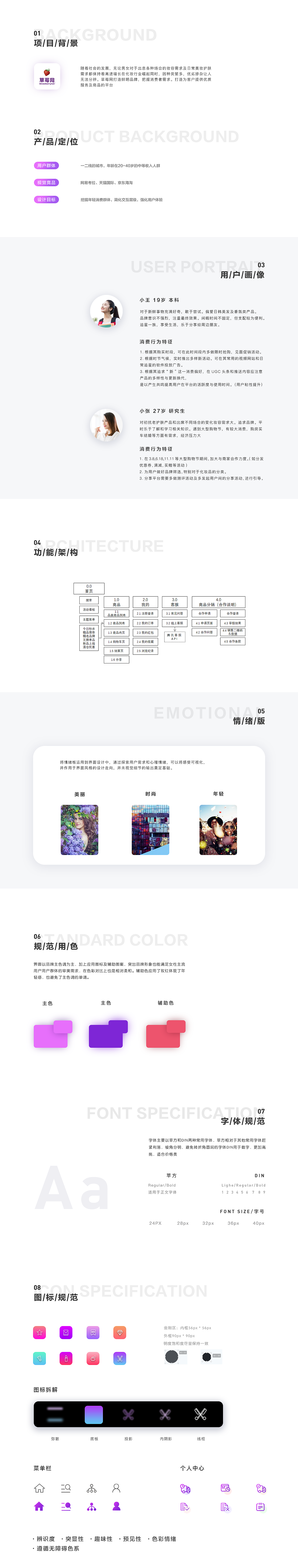 《草莓网》APP（图ZMjA4MjUzNTMy） - APP界面 - 站酷设计师ZJTFY原创素材 - 站酷ZCOOL