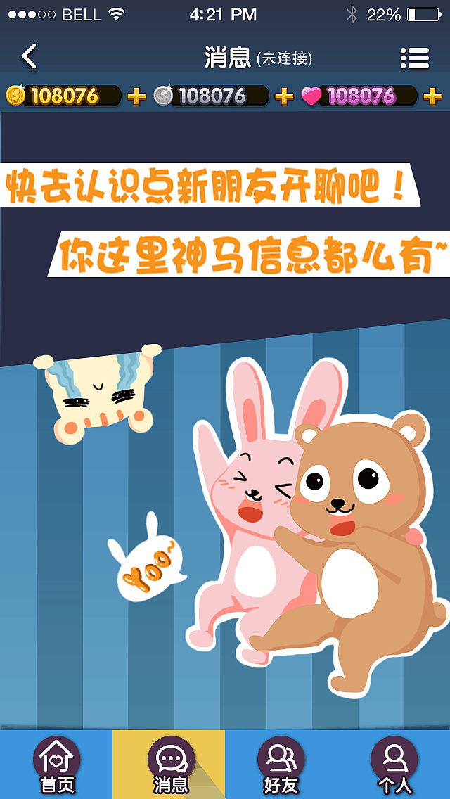 暂无消息提示界面（图ZMzA5Nzk2NDg=） - APP界面 - 站酷设计师hmilycmx原创素材 - 站酷ZCOOL
