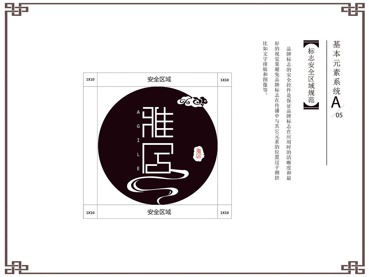 雅居品牌设计（图ZOTcwNjM1MDA=） - 品牌 - 站酷设计师脑残研究基地馆长原创素材 - 站酷ZCOOL