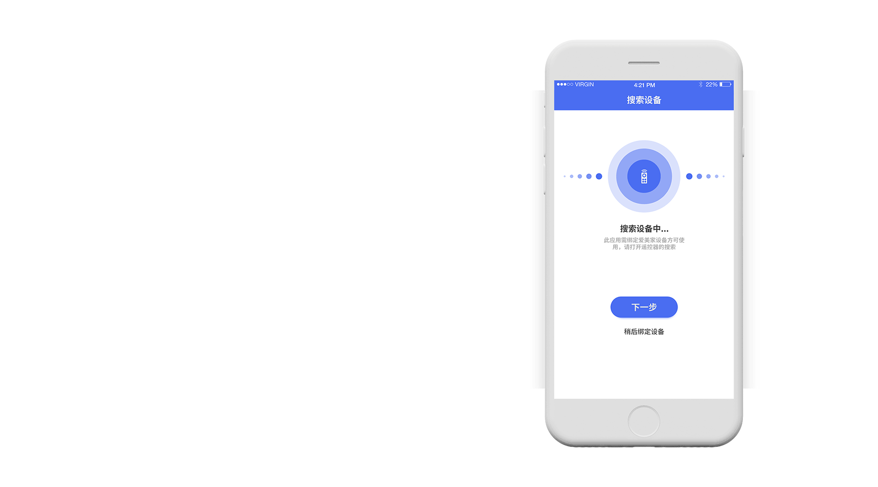 智能家居遥控器APP（图ZMTExNzMzMzA0） - APP界面 - 站酷设计师渠笪妍92原创素材 - 站酷ZCOOL