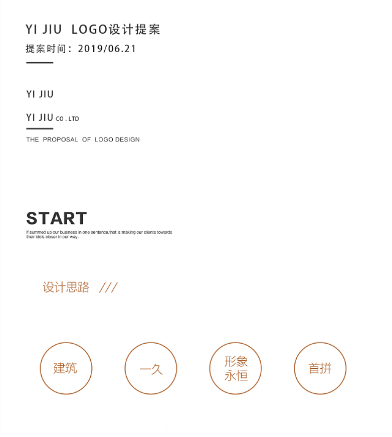 LOGO设计：珠海一久建材科技工程有限公司（图ZMTY0Mzk4NTUy） - Logo - 站酷设计师亲爱的璋璋原创素材 - 站酷ZCOOL