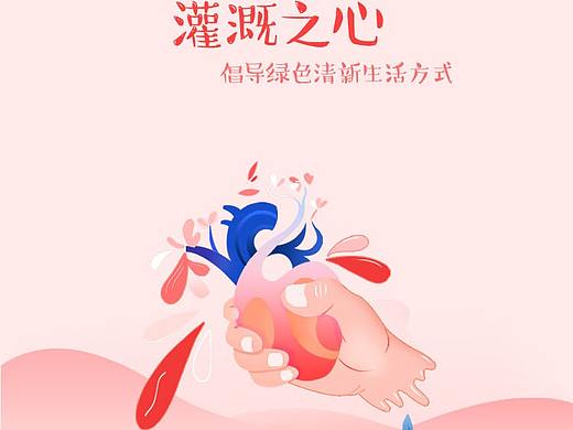 低碳生活 引导页