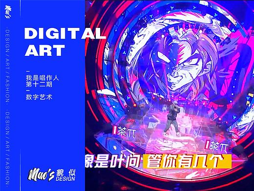 爱奇艺《我是唱作人》第十二期 新媒体设计 