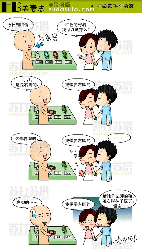 ◆《FB夫妻志》◆（图ZMzQ0NDA5Ng==） - 商业插画 - 站酷设计师一大碗炸酱面原创素材 - 站酷ZCOOL