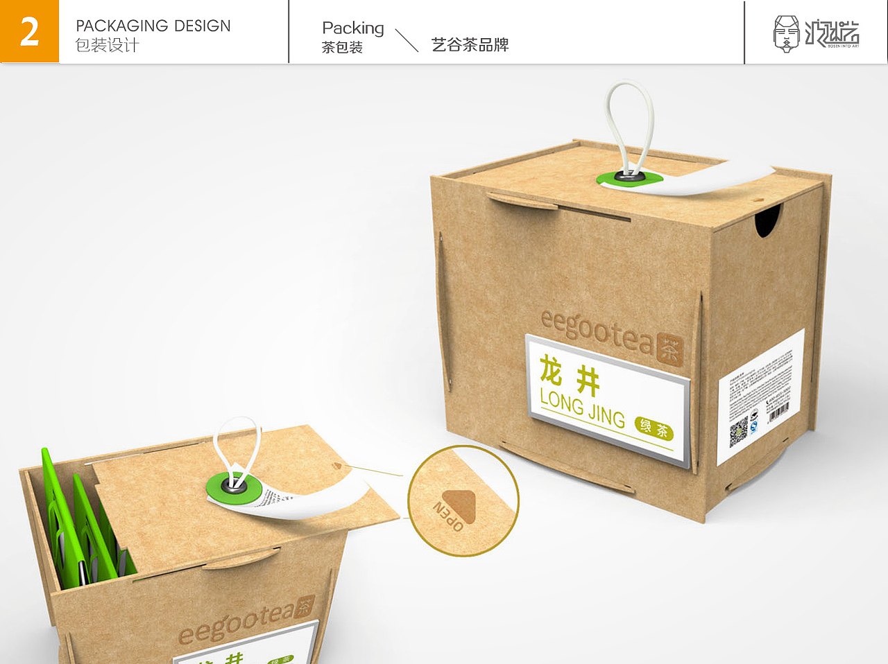 曾经做的一些创意茶叶包装