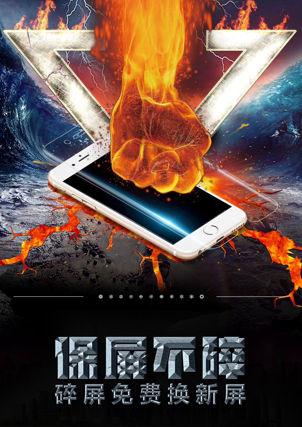 平面海报作品集