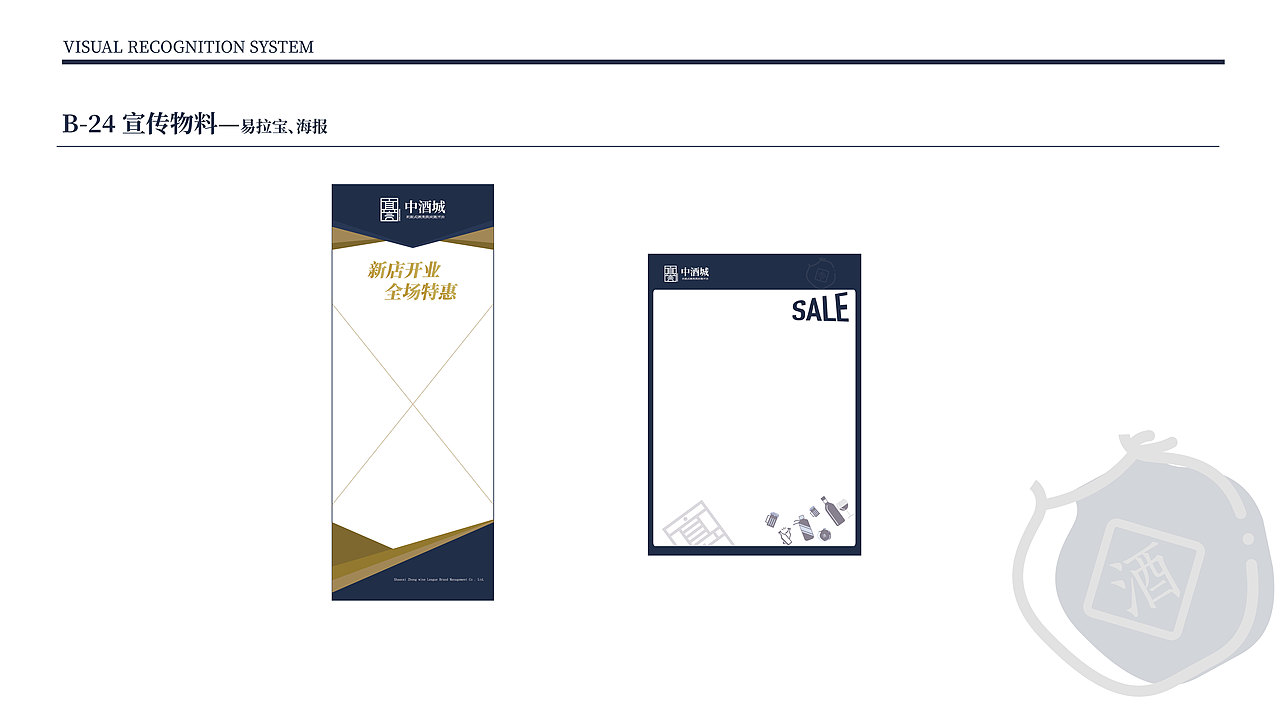 便利店品牌VI设计