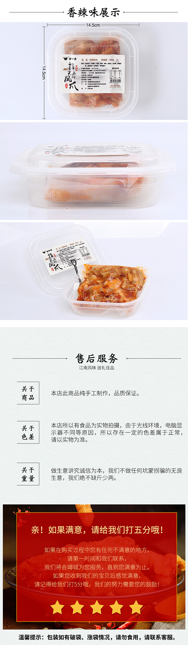 2019~2020《休闲零食》详情页合集(1)