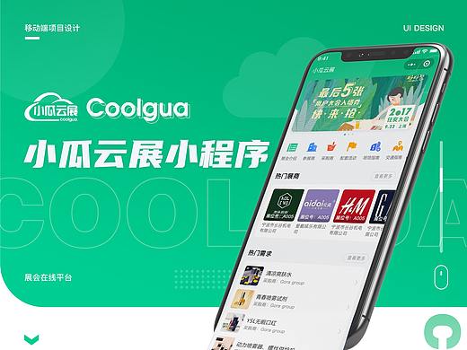 云展-小程序(个人主页-ZNDkwNTkyNDQ=) - APP界面 - 站酷设计师肉多多92原创素材 - 站酷ZCOOL