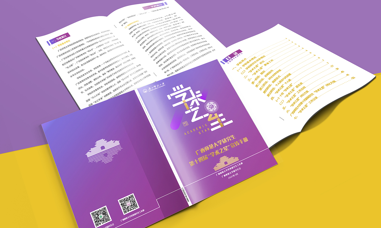 宣传册（图ZMjQ3MjYxNTY4） - 书籍/画册 - 站酷设计师淡妃浅灰蓝原创素材 - 站酷ZCOOL