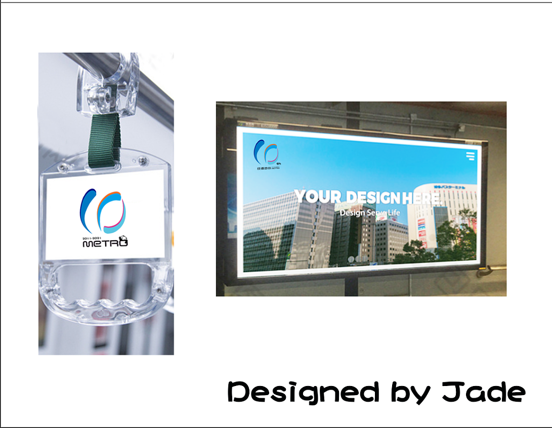 LOGO设计|铁铁与熊熊|花坨坨 成都地铁微博十周年