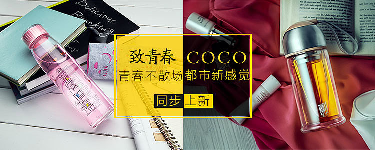 海报（图ZMjQyMDg5MjA=） - 电商 - 站酷设计师jeanes原创素材 - 站酷ZCOOL