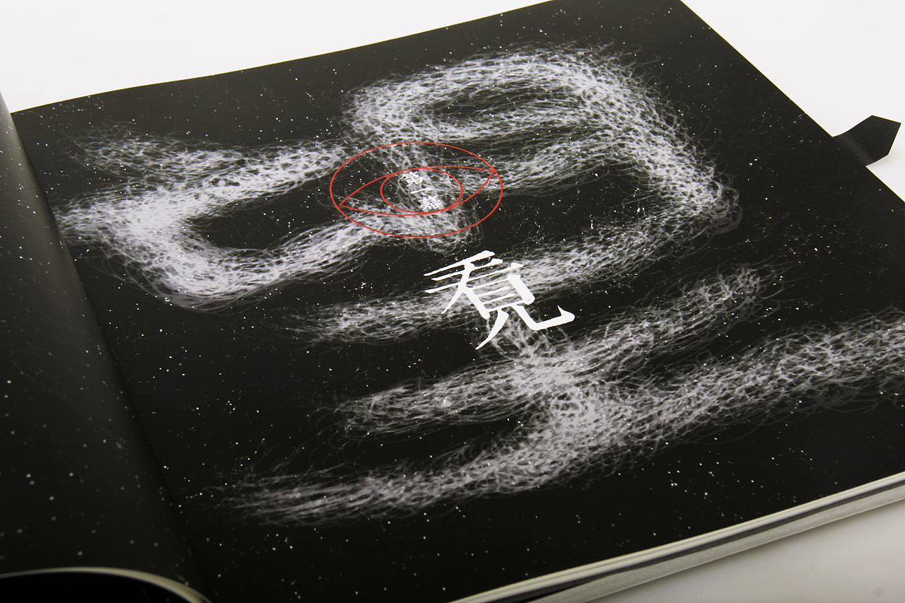 《霾伏》,毕业了,又是一年(图ZMjA3MjcxMTI=) - 书籍/画册 - 站酷设计师一颗圆豆包原创素材 - 站酷ZCOOL