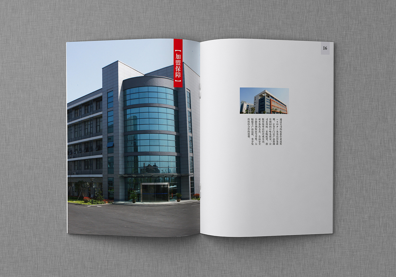 餐饮类画册（图ZMjkzOTYzNzI=） - 书籍/画册 - 站酷设计师SUN_小宅原创素材 - 站酷ZCOOL