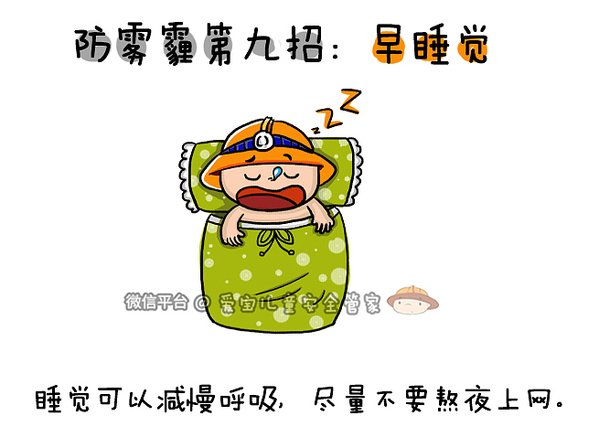Good-bye 雾霾（图ZMzg4MzI0NzI=） - 中/长篇漫画 - 站酷设计师口袋里没有口袋原创素材 - 站酷ZCOOL