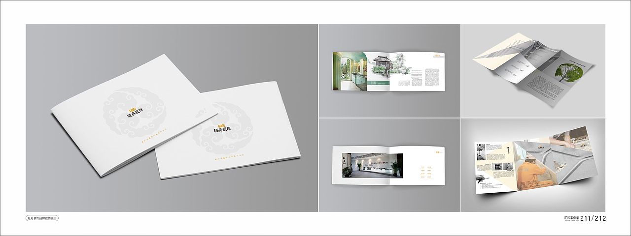 轻舟装饰品牌宣传画册（图ZMTA5NjIzNzQw） - 书籍/画册 - 站酷设计师何周慧原创素材 - 站酷ZCOOL