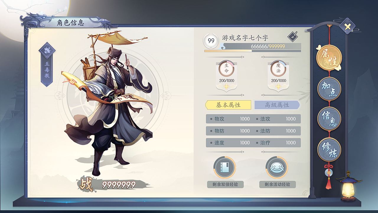 中国风游戏UI测试作品（图ZMTc0NDE0OTg0） - 游戏UI - 站酷设计师神之舞之原创素材 - 站酷ZCOOL