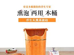 熏泡两用足浴桶详情