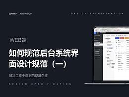 后台管理系统