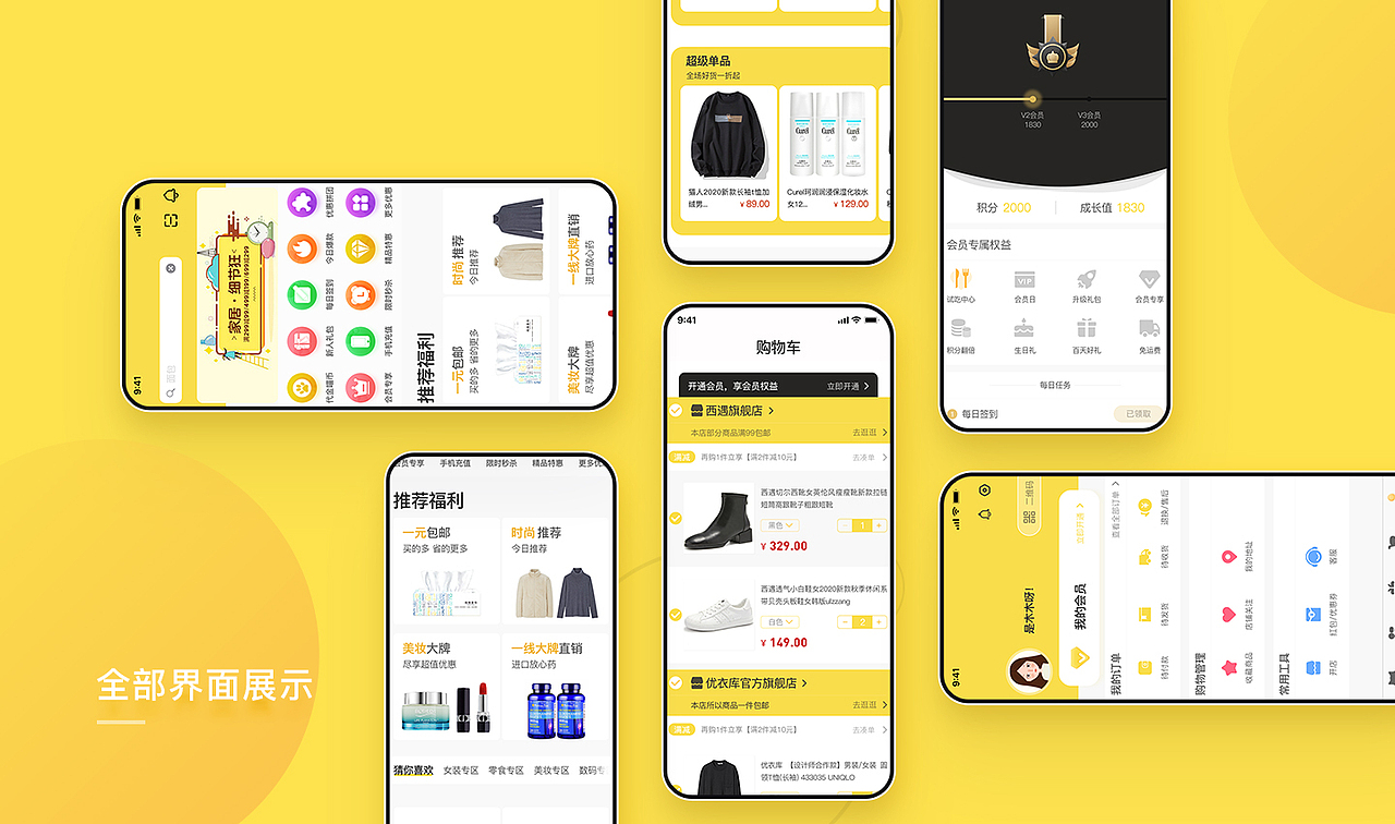 喵品APP（图ZMjQzNjI2NzA0） - APP界面 - 站酷设计师是我木木呀原创素材 - 站酷ZCOOL