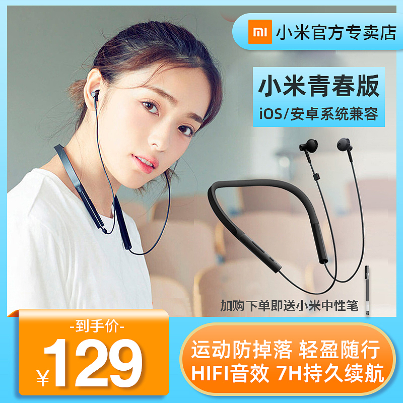 小米Miui岸越产品直通车