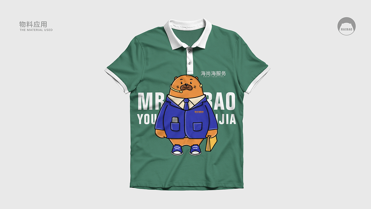 【IP形象设计3】科技服务类 憨厚可爱形态 表情包