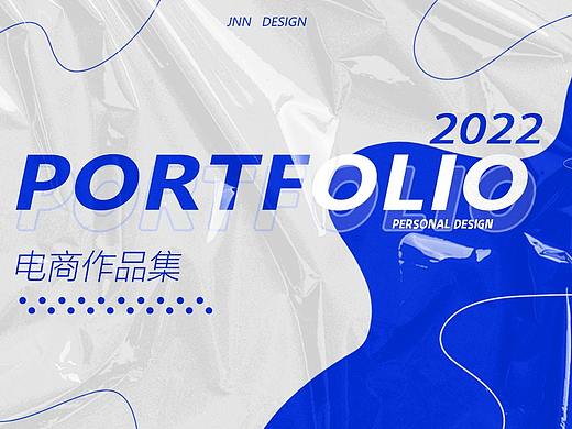 电商作品集