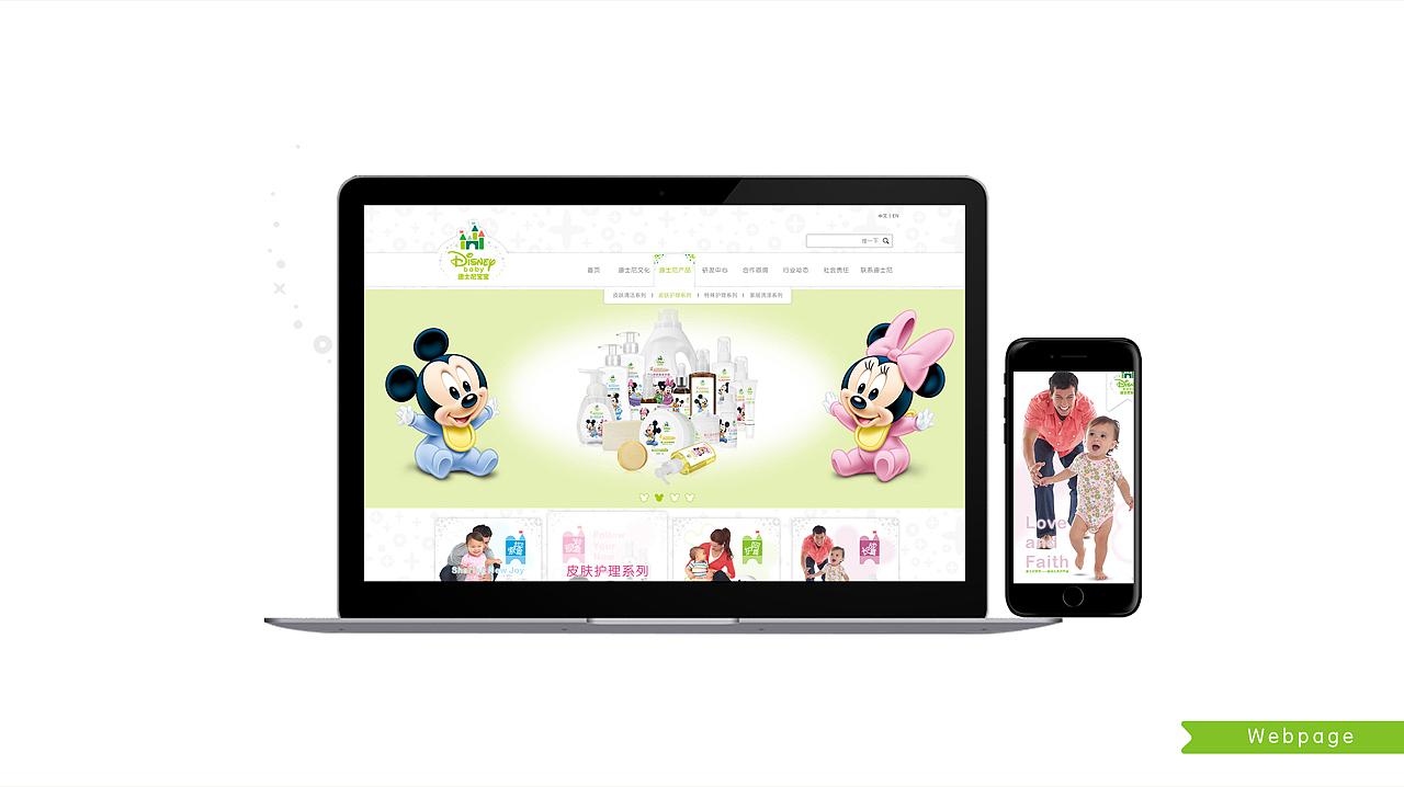DISNEY迪士尼宝宝 | 婴幼儿护理品牌 · 洗护（图ZMTEzMDUzMzEy） - 品牌 - 站酷设计师38ad原创素材 - 站酷ZCOOL