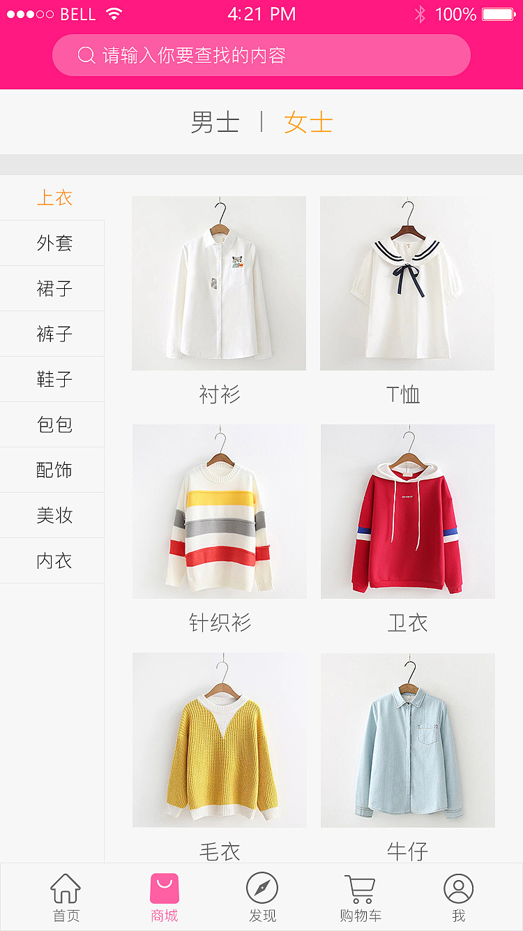 添衣吾风修改版（图ZMTE2MjM2Nzky） - APP界面 - 站酷设计师梦醒时分sr原创素材 - 站酷ZCOOL