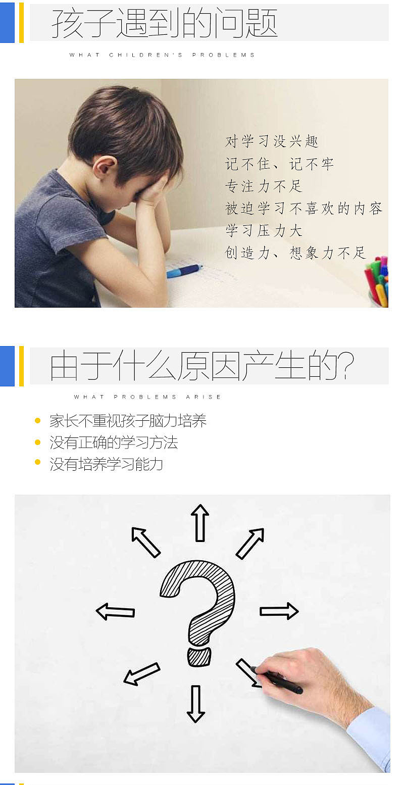 教育产品详情页（图ZMTMzNjcxODA0） - 宣传物料 - 站酷设计师cake小蛋糕原创素材 - 站酷ZCOOL