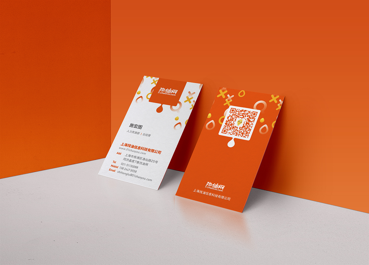 找油网 VI优化设计