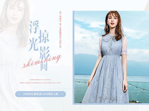 电商女装海报