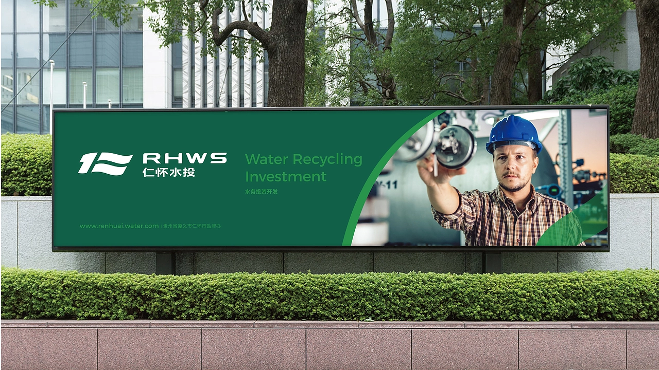 上行案例 / 仁怀水投形象设计