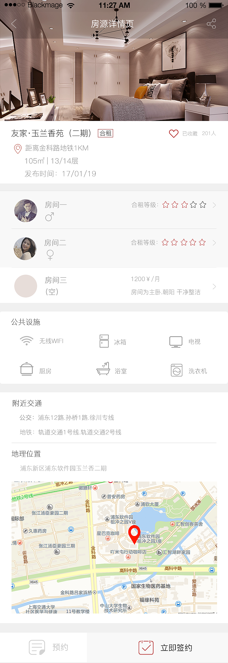 网易租房（图ZNzYwMzgzODg=） - APP界面 - 站酷设计师zhun03原创素材 - 站酷ZCOOL