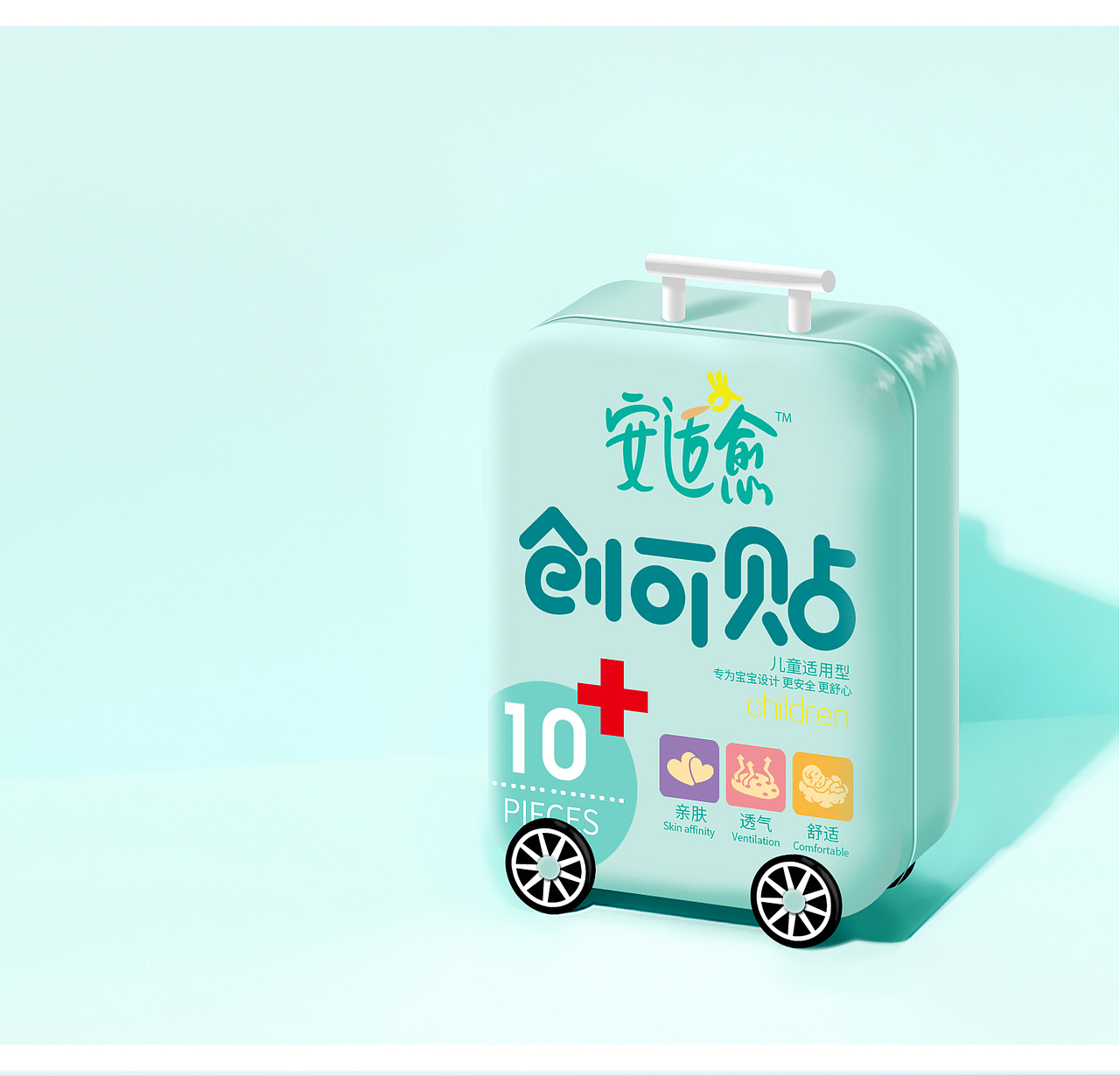 安适愈品牌创口贴产品包装设计