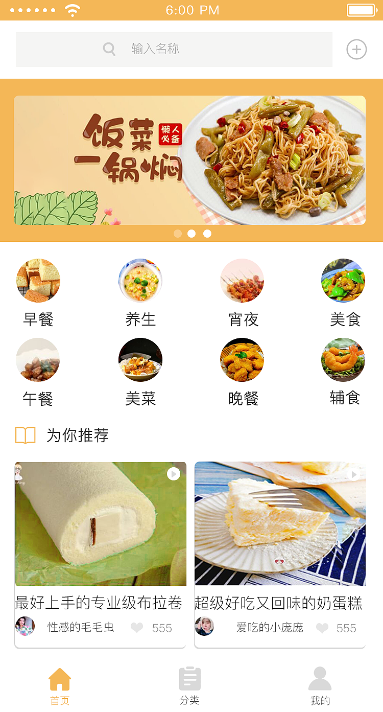 美食app（图ZMjAzNTQ3MzI4） - APP界面 - 站酷设计师Z70652621原创素材 - 站酷ZCOOL