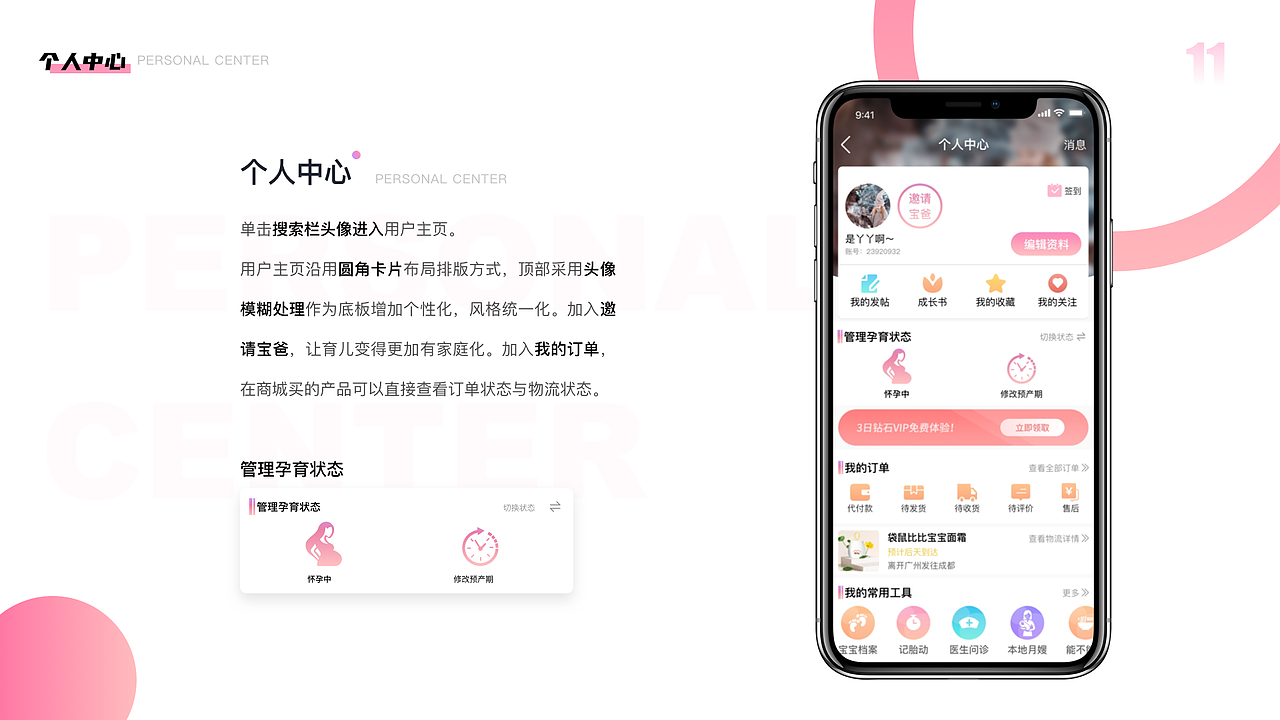 明明宁个人作品集（图ZMjIwNDc4NzA4） - APP界面 - 站酷设计师明明宁原创素材 - 站酷ZCOOL