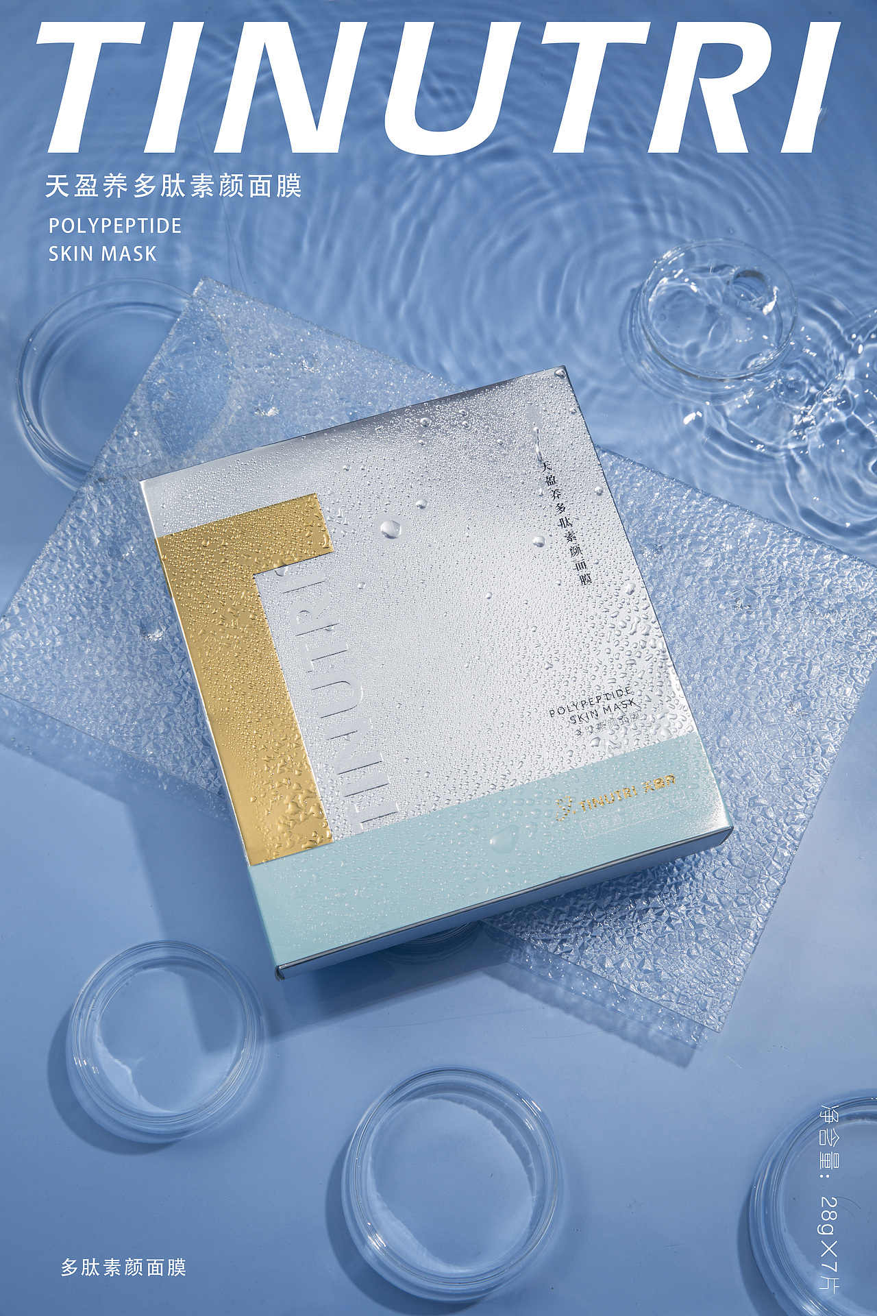面膜（图ZMjMzMDE0ODEy） - 产品摄影 - 站酷设计师MINI丶yoke原创素材 - 站酷ZCOOL