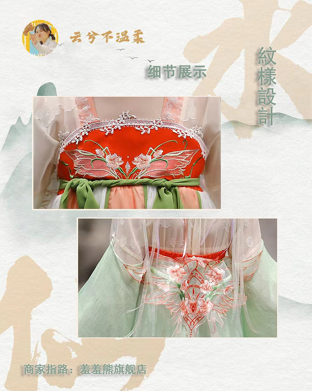 纹样设计【成衣展示】是超级仙的汉服童装哎（图ZMzAzMDEwNzQw） - 儿童服饰 - 站酷设计师云兮不温柔原创素材 - 站酷ZCOOL