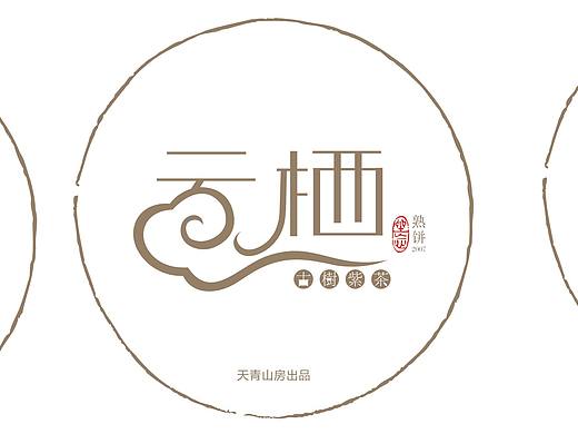 茶饼包装
