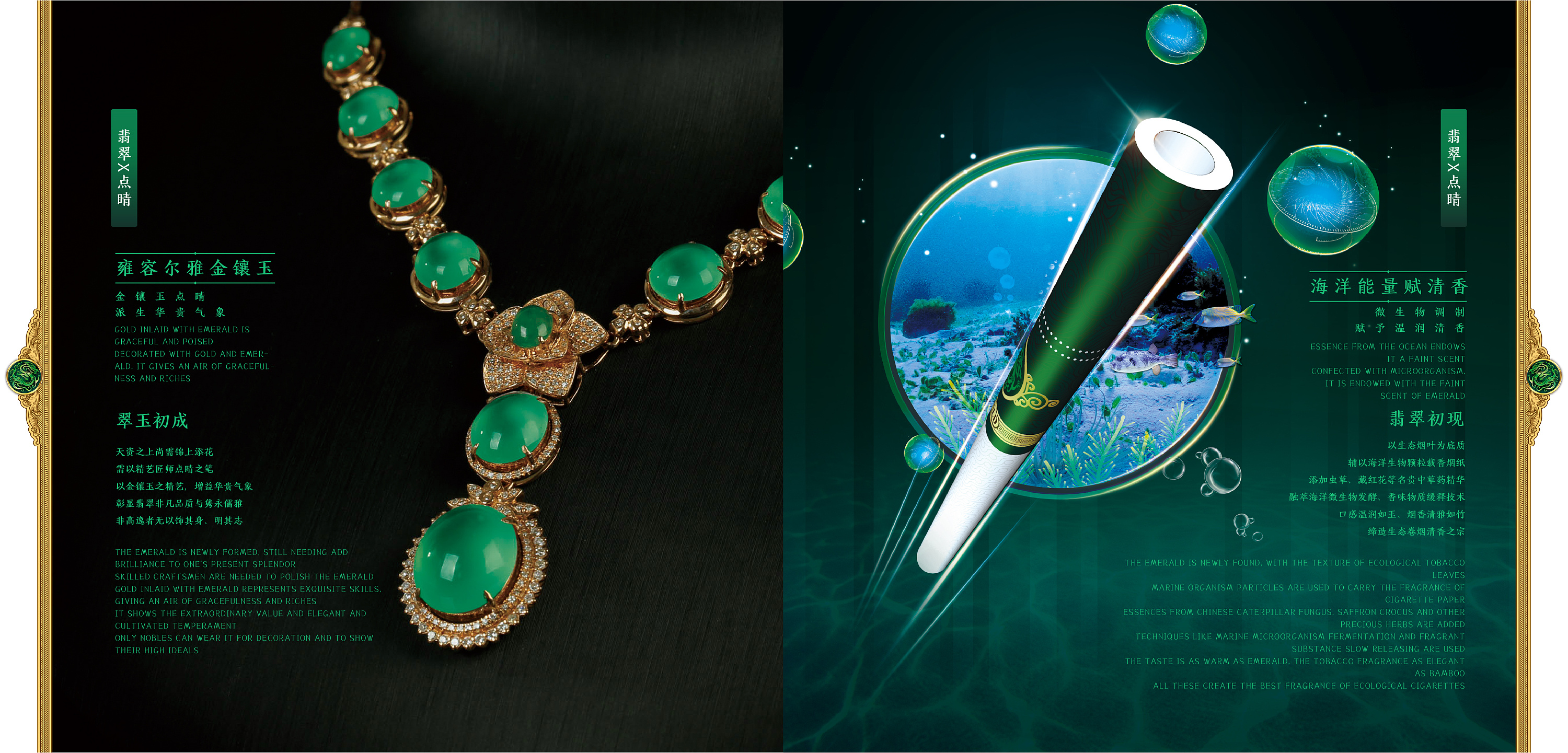 玉溪-翡翠 画册