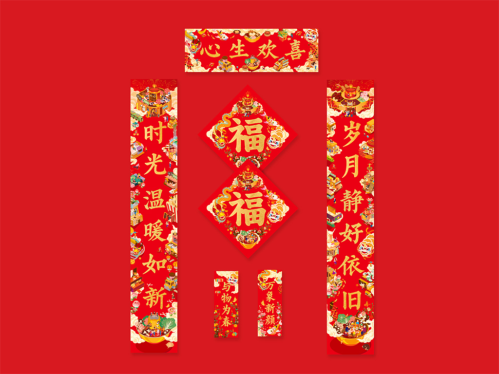 人间最美是新春，有礼有节®品牌《美好的新》（图ZMTg1MDIxMjU2） - 包装 - 站酷设计师有礼有节原创素材 - 站酷ZCOOL