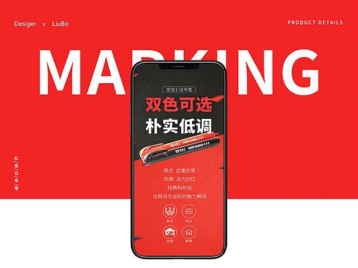 紅黑記號(hào)筆（個(gè)人主頁-ZNTEwNjE1NTY=） - 電商 - 站酷設(shè)計(jì)師別讓小島沉沒原創(chuàng)素材 - 站酷ZCOOL