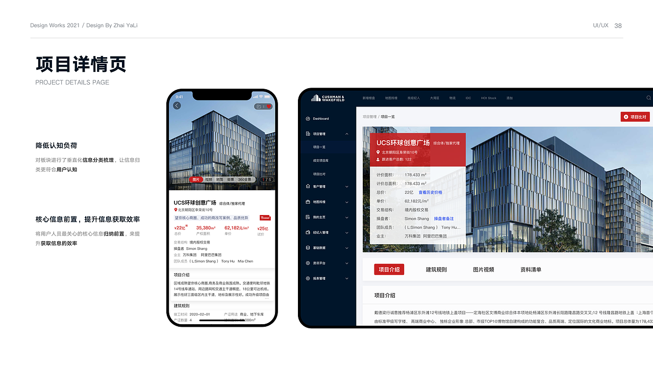 2021年度总结（图ZMjg1NjYxMzM2） - APP界面 - 站酷设计师翟亚丽原创素材 - 站酷ZCOOL