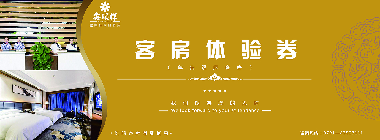 优惠券（图ZMTQwNzc1NTQw） - 宣传物料 - 站酷设计师郭瘦瘦呀原创素材 - 站酷ZCOOL